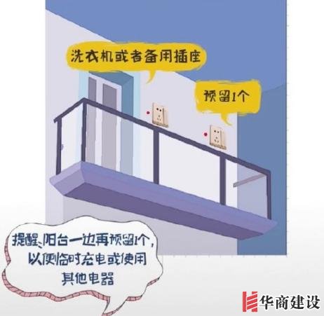 新房插座要多少?设计师:按攻略装修33个!不缺1处,不错分毫!