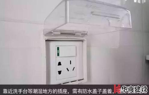 新房插座要多少?设计师:按攻略装修33个!不缺1处,不错分毫!