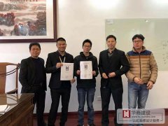 恭喜华商建设成功签约御家公馆主题公寓酒店施工项目 恭喜华商建设成功签约御家公馆主题公寓酒店施工项目
